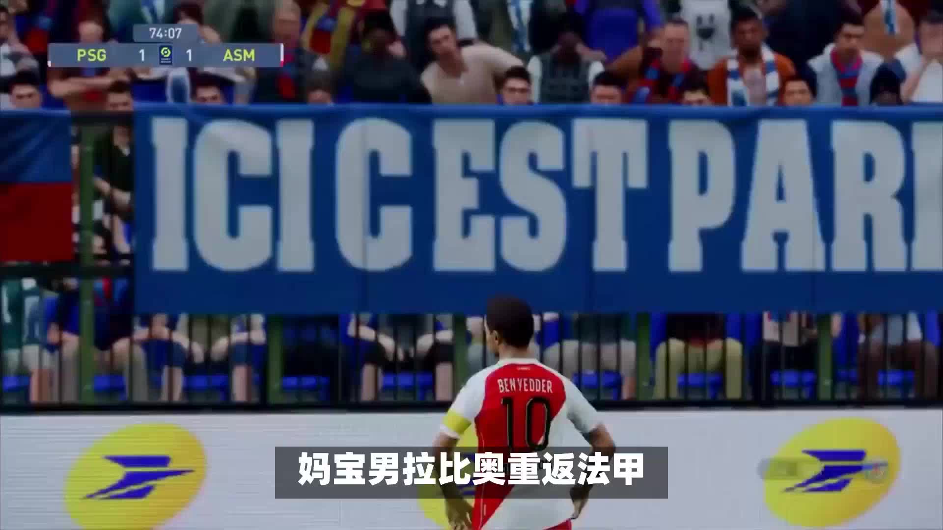 让球迷和粉